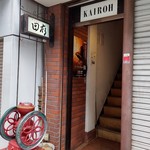 Kairou - 