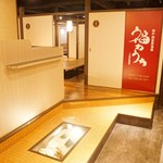 Koube Koshitsu Izakaya Fukuwauchi - 