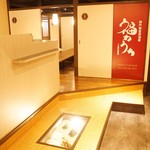 Koube Koshitsu Izakaya Fukuwauchi - 