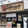 だるまうなぎ 金城ふ頭店