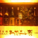 わたみん家 - 日本酒も取り揃えてます。