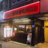 龍美 錦店