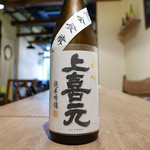 [Yamagata Prefecture] Jokigen Junmai Ginjo Super Dry