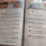 手づくり料理とお酒 くにみ - 