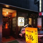 カフェ・ド・ランブル - お店外観。