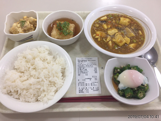 神戸大学生協 国際文化学部食堂 六甲 学生食堂 食べログ