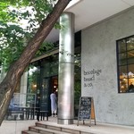 ブリコラージュ ブレッド アンド カンパニー ダイニング・カフェ - 