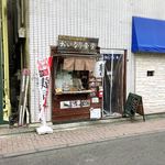 おいなり食堂 - 店舗外観