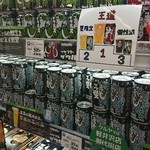 TSURUYA Karuizawa Ten