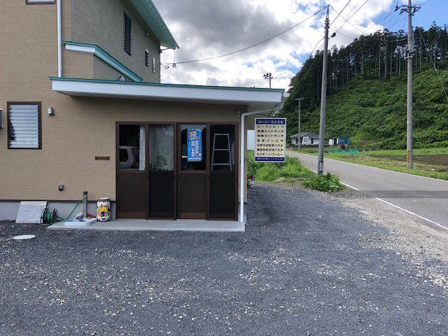 玄米食店 花の浪亭 &ndash; 蔵王町の玄米・日本料理専門店