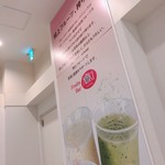 Fruits Bar AOKI Lalaport Tachikawa Tachitobi Ten