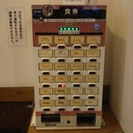 コハクノトキ - 