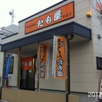 たも屋 - 2012.1.9(月祝)7時50分訪問かけ小200円