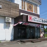 恵比寿商店 - 外観です