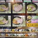 恵比寿商店 - 券売機の塩メニュー