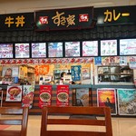 すき家 - 