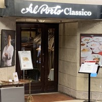 アルポルト・クラシコ そごう横浜店 - 