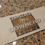 あ・かうはーど - 箸入れ