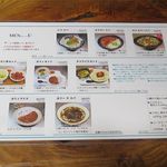 風遊斎 - メニューです