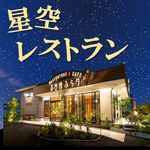 お台所ふらり 春日井店