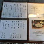 そば くら富 - 本日のお蕎麦