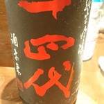 酒と肴 ひらの - 