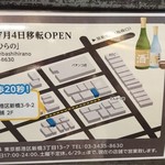 酒と肴 ひらの - 