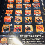 亀正くるくる寿司 - 