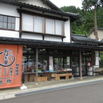 いっぷく処 おはぎや - 外観