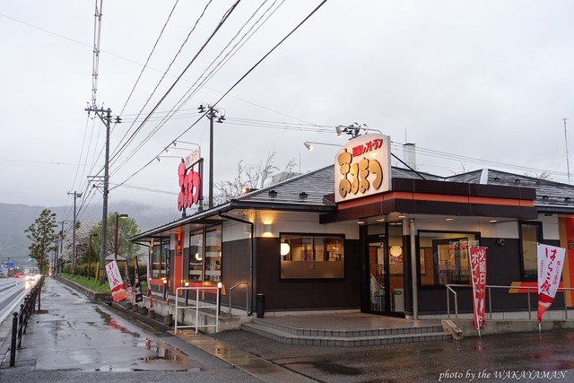和風レストランまるまつ 遠野店 - 遠野（ファミレス）の写真