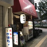 がばちょ - 外観儀式はこの角度でね！