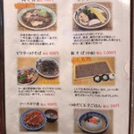 一寸亭 - おすすめメニュー
