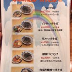 一寸亭 - 店長おすすめ今年の夏