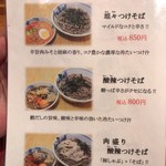 一寸亭 - 夏季限定