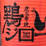 Tori Jiro - 