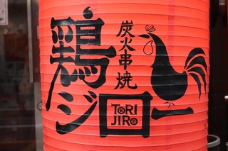 Tori Jiro - 