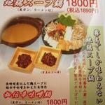 霧島 岸和田店 - 