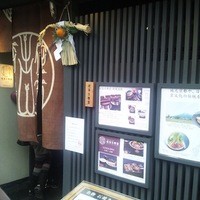 侘家古暦堂 祇園花見小路本店 - 