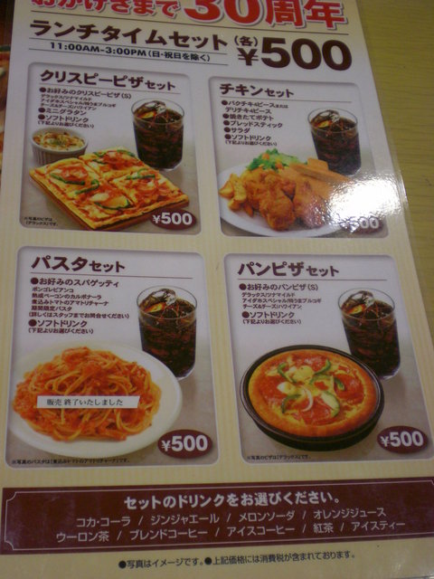 お腹も満腹ワンコインランチ By Himecyan ピザハット くずは店 樟葉 その他 食べログ お腹も満腹ワンコインランチ By Himecyan ピザハット くずは店 樟葉 その他 食べログ
