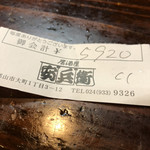 Izakaya Yasubee - 