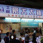 士林豪大大鶏排 - 2019年6月　並んでます