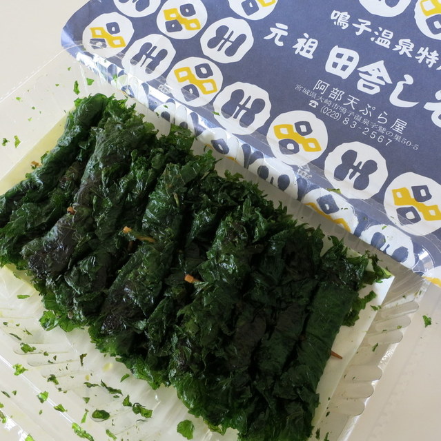 阿部天ぷら屋 鳴子御殿湯 | 鳴子温泉の天ぷら専門店