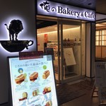 俺のBakery&Cafe 松屋銀座 裏 - 
