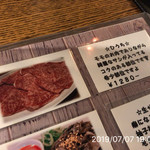 やきにく未完 - 