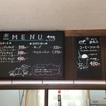 石田牧場のジェラート屋 めぐり - メニュー1