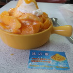 冰の家 - おいしい