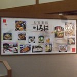 お食事処 いろは - お料理写真です。