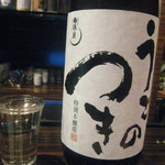 庫裏 - うごのつき（広島）