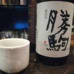 庫裏 - 勝駒（富山）