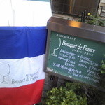 ブーケ・ド・フランス - 店外の案内板・２